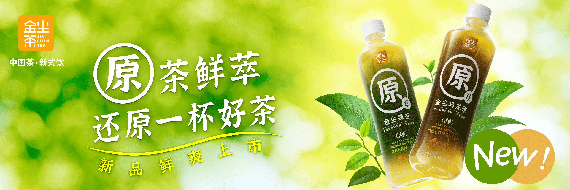 無糖茶（小(xiǎo)尺寸）.png